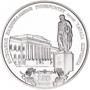 Реверс монеты Украина, 5 гривен, 2014, 180 лет Киевскому национальному университету имени Тараса Шевченко
