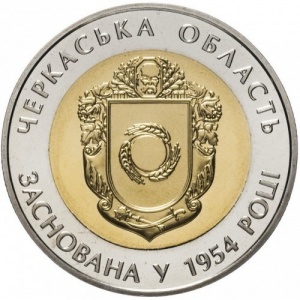 Реверс монеты Украина, 5 гривен, 2014, 60 лет образованию Черкасской области