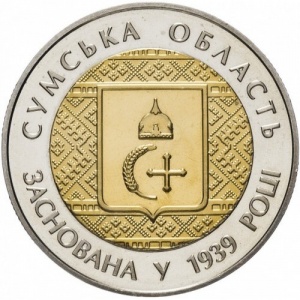 Реверс монеты Украина, 5 гривен, 2014, 75 лет образованию Сумской области