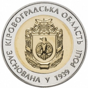 Реверс монеты Украина, 5 гривен, 2014, 75 лет образованию Кировоградской области