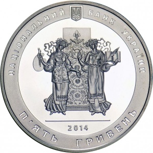 Аверс монеты Украина, 5 гривен, 2014, 200 лет со дня рождения Тараса Шевченко