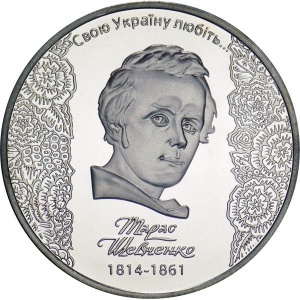 Реверс монеты Украина, 5 гривен, 2014, 200 лет со дня рождения Тараса Шевченко