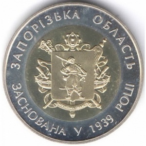 Реверс монеты Украина, 5 гривен, 2014, 75 лет образованию Запорожской области