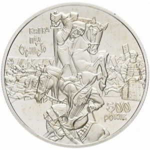 Реверс монеты Украина, 5 гривен, 2014, 500 лет битве под Оршей