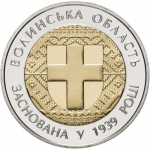 Реверс монеты Украина, 5 гривен, 2014, 75 лет образованию Волынской области