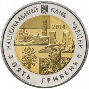 Аверс монеты Украина, 5 гривен, 2014, 75 лет образованию Тернопольской области