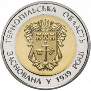 Реверс монеты Украина, 5 гривен, 2014, 75 лет образованию Тернопольской области