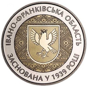 Реверс монеты Украина, 5 гривен, 2014, 75 лет образованию Ивано-Франковской области