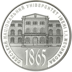 Реверс монеты Украина, 5 гривен, 2015, 150 лет Одесскому национальному университету имени И. И. Мечникова
