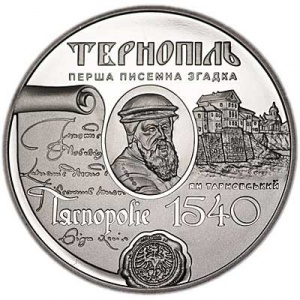 Реверс монеты Украина, 5 гривен, 2015, 475 лет Тернополю