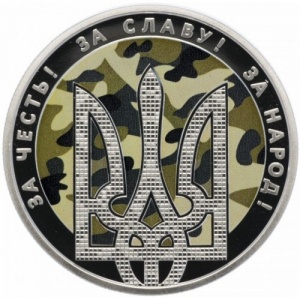 Реверс монеты Украина, 5 гривен, 2015, День защитника Украины