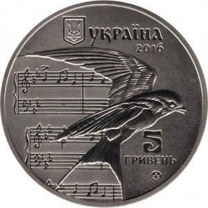 Аверс монеты Украина, 5 гривен, 2016, Щедрик