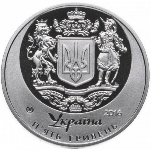 Аверс монеты Украина, 5 гривен, 2016, 25 лет независимости Украины - Украина