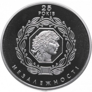 Реверс монеты Украина, 5 гривен, 2016, 25 лет независимости Украины - Украина