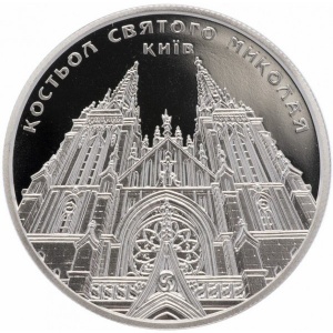 Реверс монеты Украина, 5 гривен, 2016, Памятники архитектуры Украины - Костёл Святого Николая, Киев