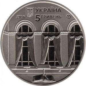 Аверс монеты Украина, 5 гривен, 2016, 150 лет Национальной парламентской библиотеке Украины