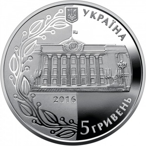 Аверс монеты Украина, 5 гривен, 2016, 20 лет Конституции Украины