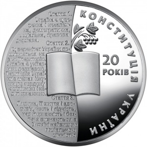 Реверс монеты Украина, 5 гривен, 2016, 20 лет Конституции Украины