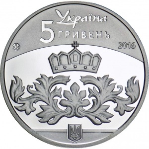 Аверс монеты Украина, 5 гривен, 2016, 25 лет независимости Украины - Киевская Русь