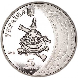 Аверс монеты Украина, 5 гривен, 2016, 200 лет с начала создания Дуги Струве