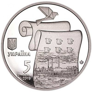 Аверс монеты Украина, 5 гривен, 2016, Древние города Украины - Древний Малин