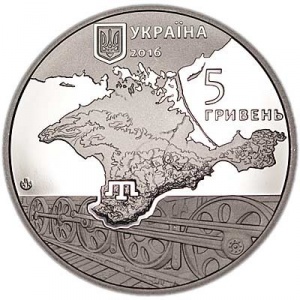 Аверс монеты Украина, 5 гривен, 2016, Депортация крымских татар