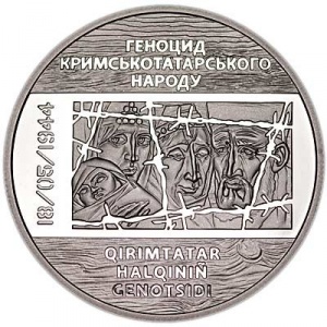 Реверс монеты Украина, 5 гривен, 2016, Депортация крымских татар