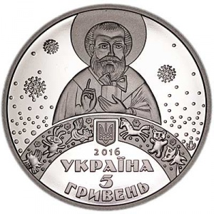 Аверс монеты Украина, 5 гривен, 2016, День святителя Николая
