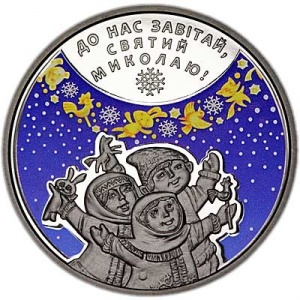 Реверс монеты Украина, 5 гривен, 2016, День святителя Николая