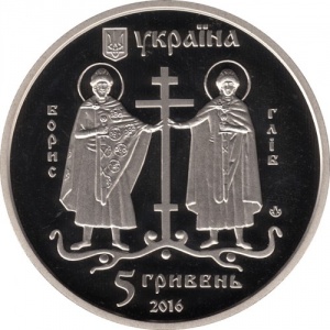 Аверс монеты Украина, 5 гривен, 2016, 1070 лет Вышгороду