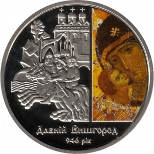 Реверс монеты Украина, 5 гривен, 2016, 1070 лет Вышгороду