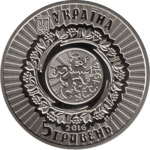 Аверс монеты Украина, 5 гривен, 2016, 100 лет бою за холм Лысоня
