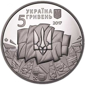 Аверс монеты Украина, 5 гривен, 2017, 100 лет Украинской революции
