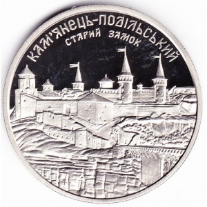 Реверс монеты Украина, 5 гривен, 2017, Каменец-Подольская крепость