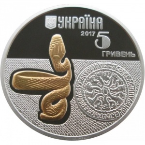 Аверс монеты Украина, 5 гривен, 2017, Фауна в памятниках культуры Украины - Змея