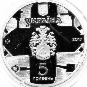 Аверс монеты Украина, 5 гривен, 2017, Памятники архитектуры Украины - Екатерининская церковь, Чернигов