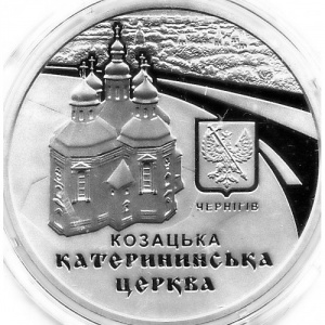 Реверс монеты Украина, 5 гривен, 2017, Памятники архитектуры Украины - Екатерининская церковь, Чернигов