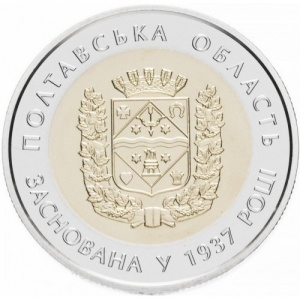 Реверс монеты Украина, 5 гривен, 2017, 80 лет образованию Полтавской области