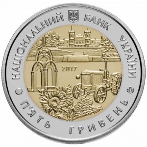 Аверс монеты Украина, 5 гривен, 2017, 85 лет образованию Харьковской области