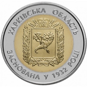 Реверс монеты Украина, 5 гривен, 2017, 85 лет образованию Харьковской области