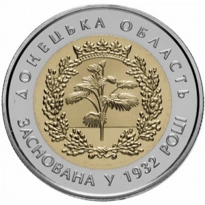 Реверс монеты Украина, 5 гривен, 2017, 85 лет образованию Донецкой области