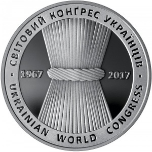 Реверс монеты Украина, 5 гривен, 2017, 50 лет Всемирному конгрессу украинцев