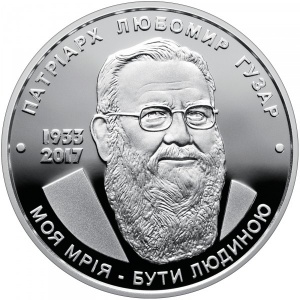 Реверс монеты Украина, 5 гривен, 2018, Любомир Гузар