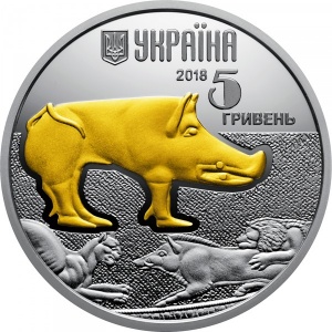 Аверс монеты Украина, 5 гривен, 2018, Фауна в памятниках культуры Украины - Вепрь