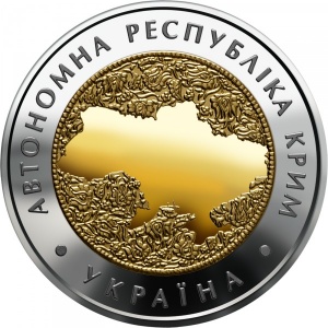 Реверс монеты Украина, 5 гривен, 2018, Автономная Республика Крым