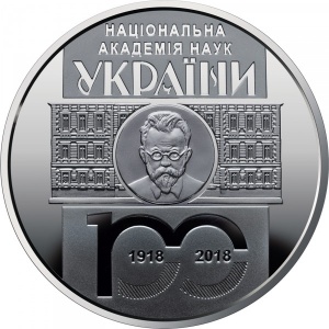 Реверс монеты Украина, 5 гривен, 2018, 100 лет Национальной академии наук Украины