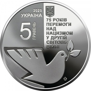 Аверс монеты Украина, 5 гривен, 2020, 75 лет победе над нацизмом во Второй мировой войне 1939-1945