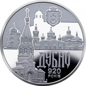 Реверс монеты Украина, 5 гривен, 2020, Дубно