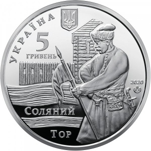 Аверс монеты Украина, 5 гривен, 2020, Славянск