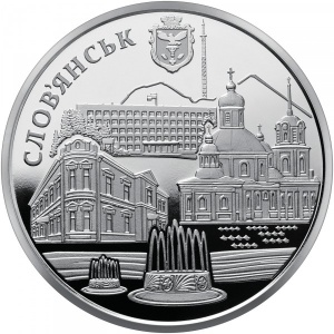Реверс монеты Украина, 5 гривен, 2020, Славянск